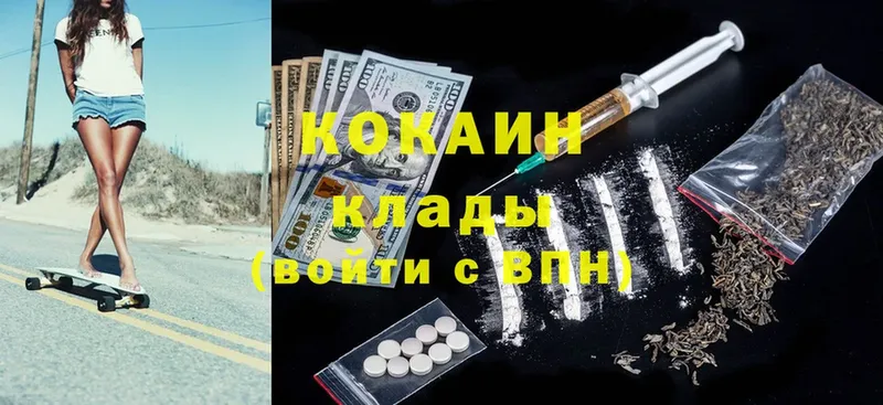 Купить наркотики сайты Томмот Cocaine 